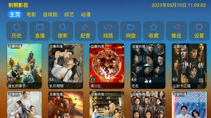 ��ͩtv2026�ٷ����°汾v1.0.1 �ֻ����ͼ1