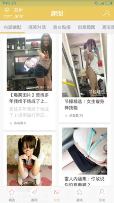 觅趣2026下载安装 觅趣2026下载安装