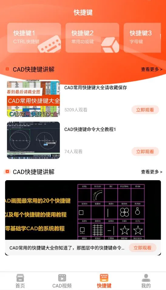 ����cad(CAD��ͼ��ͼ����)v1.0.0 �ٷ������ͼ3