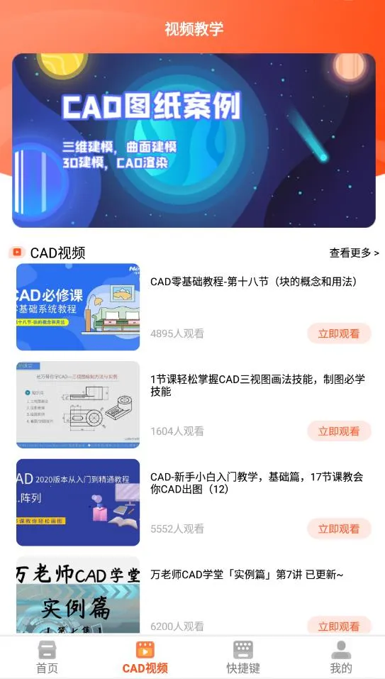 ����cad(CAD��ͼ��ͼ����)v1.0.0 �ٷ������ͼ0