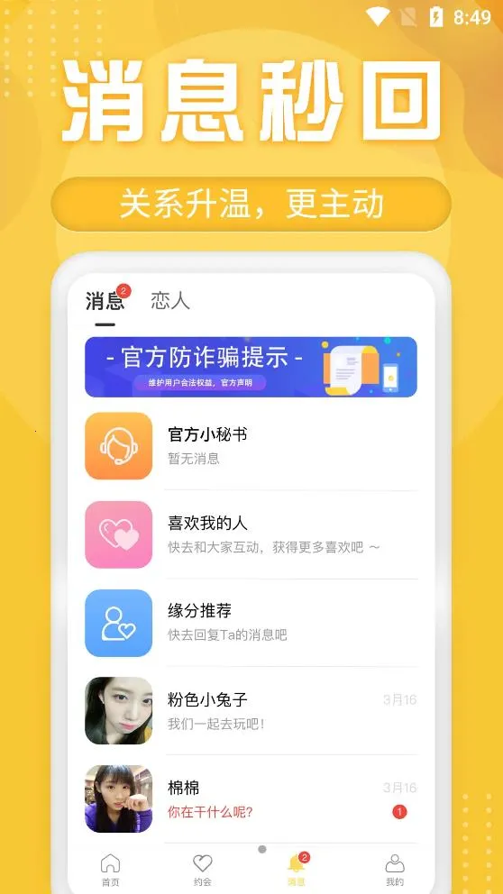 ����Ѱ��(ͬ�ǽ�������)v1.1.1 �ٷ������ͼ2