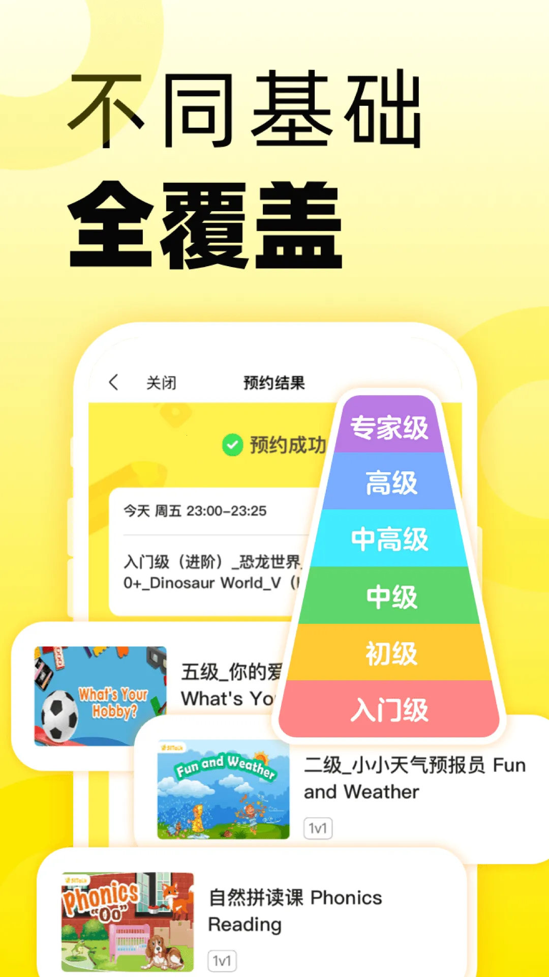 51Talk����Ӣ��2026�ٷ�����v6.6.1 ��׿���ͼ0