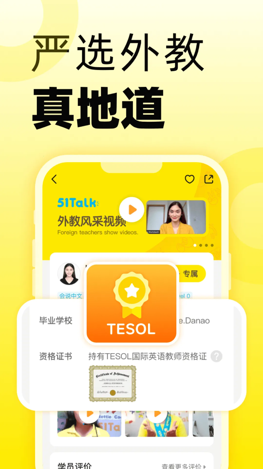 51Talk����Ӣ��2026�ٷ�����v6.6.1 ��׿���ͼ1