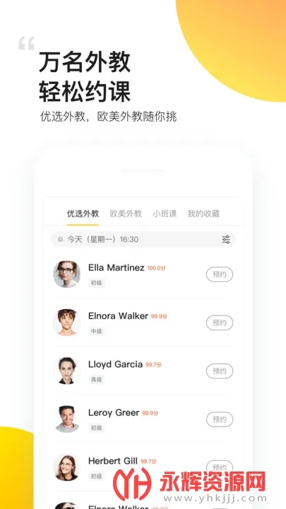 51Talk无忧英语2026官方正版 51Talk无忧英语2026官方正版