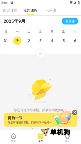 51Talk无忧英语2026官方正版 51Talk无忧英语2026官方正版