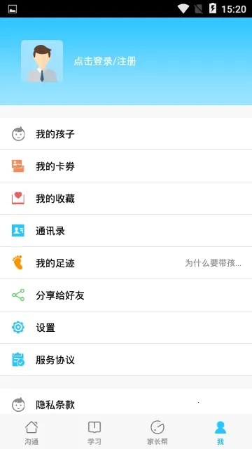 �ͽ���(��У��ͨ����)v1.5.2 ��׿���ͼ0