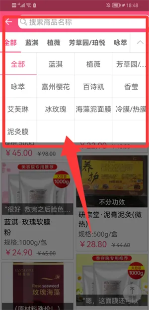 美狐(美容院采购平台) 美狐(美容院采购平台)