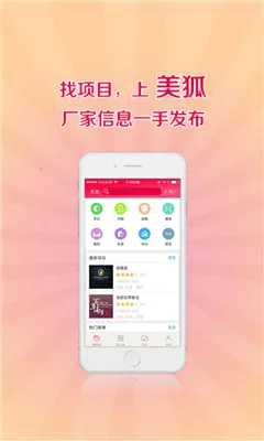 ����(����Ժ�ɹ�ƽ̨)v3.8.7 ��׿���ͼ1