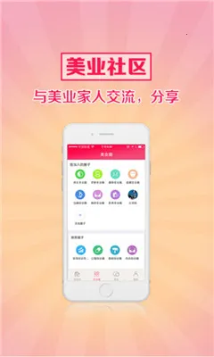����(����Ժ�ɹ�ƽ̨)v3.8.7 ��׿���ͼ0