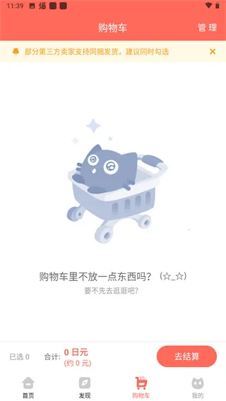 任你购GO(日本代购平台) 任你购GO(日本代购平台)