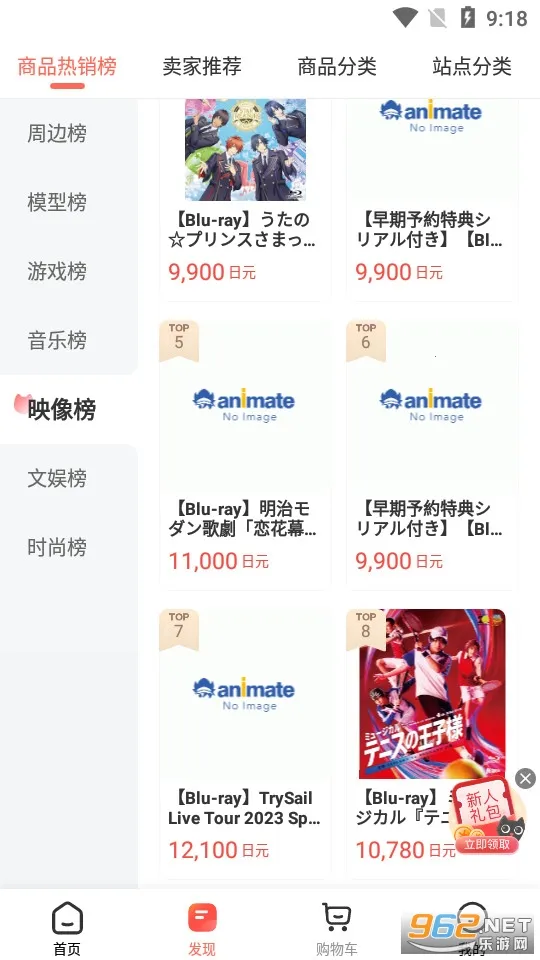 ���㹺GO(�ձ�����ƽ̨)v3.5.8 ��Ѱ��ͼ0