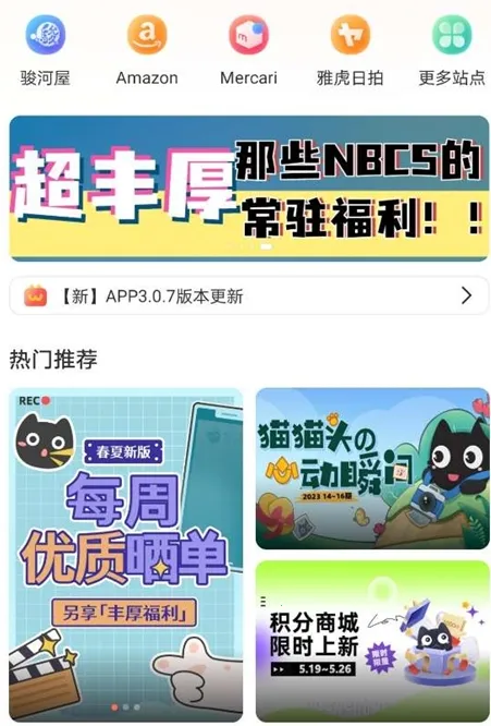 任你购GO(日本代购平台) 任你购GO(日本代购平台)
