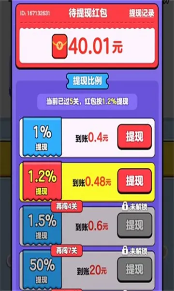 ��Ҫ����˿(����˿׬Ǯ��Ϸ)v1.3 ��Ѱ��ͼ2