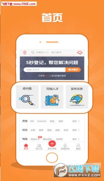 �ڰ�����(�������ƽ̨)v1.1.0 ��Ѱ��ͼ2