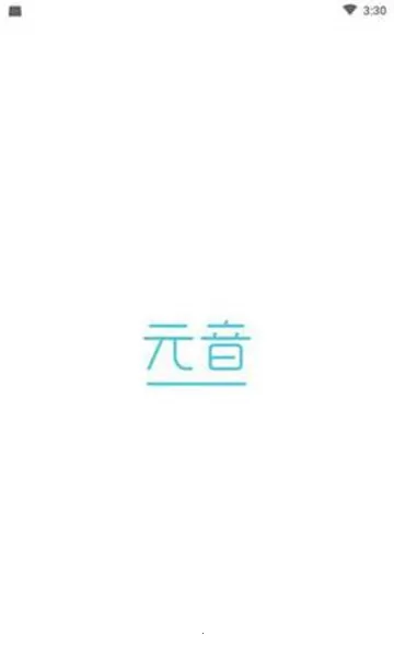 Ԫ����׿���ֻ���v2.6.0 ��Ѱ��ͼ3