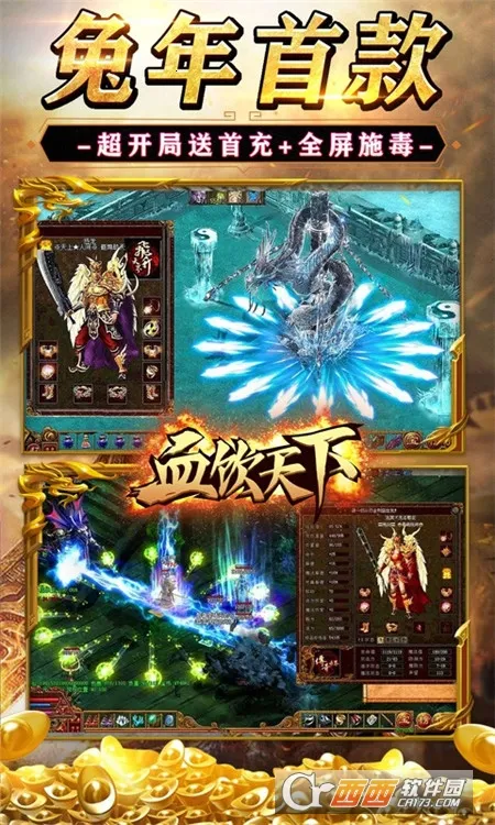 Ѫ������(���Ŵ�����Ϸ)v1.0.2 �ֻ����ͼ2