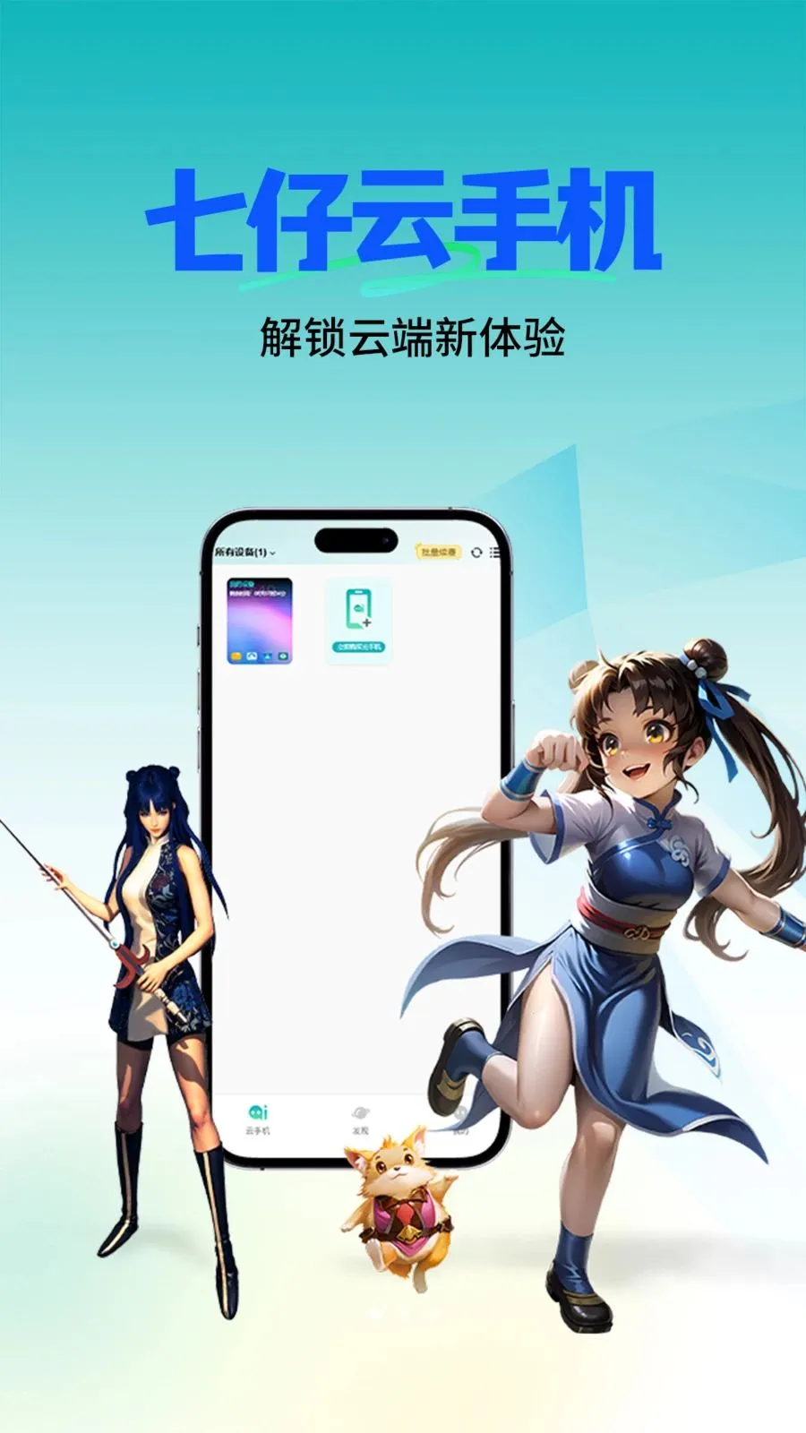 �������ֻ������ֻ���v1.1.0 �ٷ������ͼ0