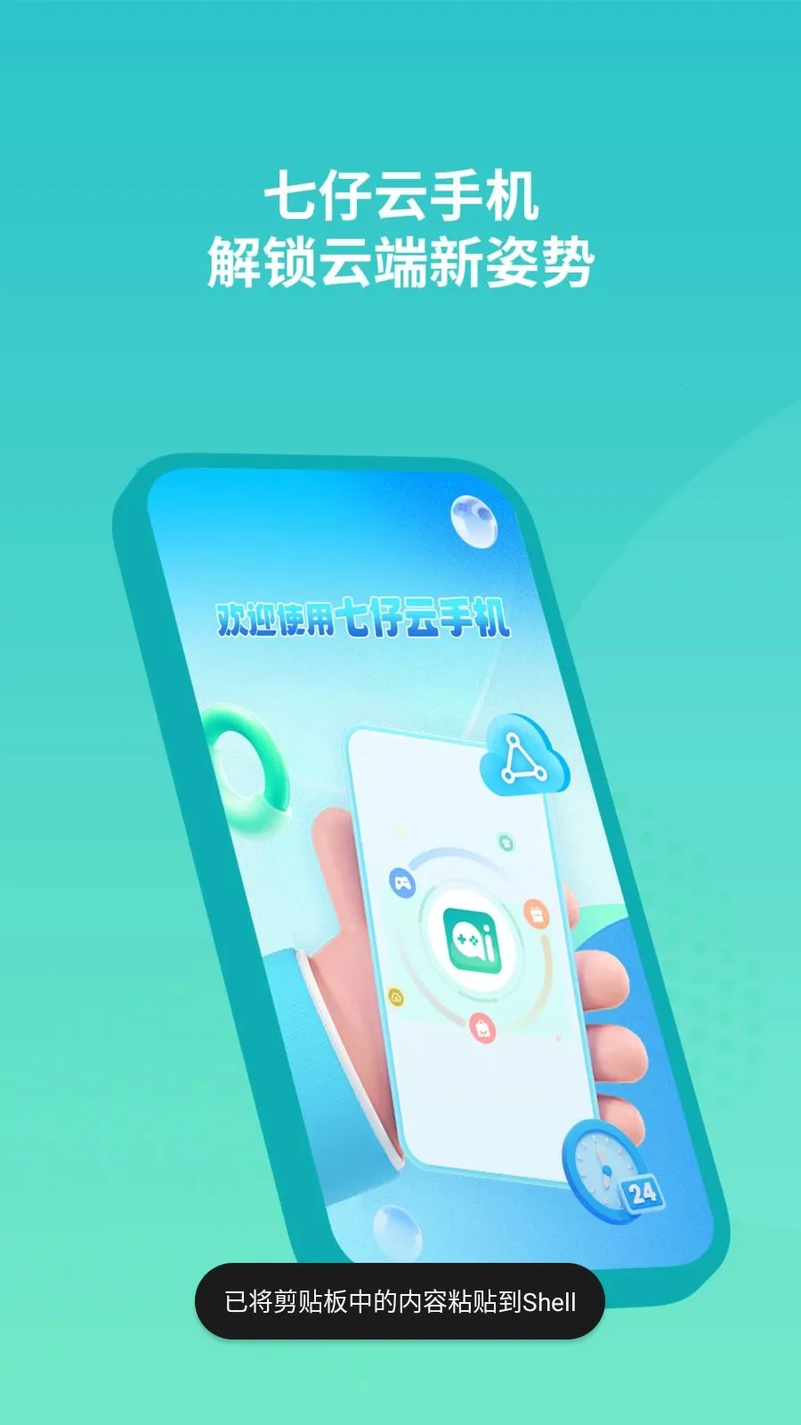 �������ֻ������ֻ���v1.1.0 �ٷ������ͼ3