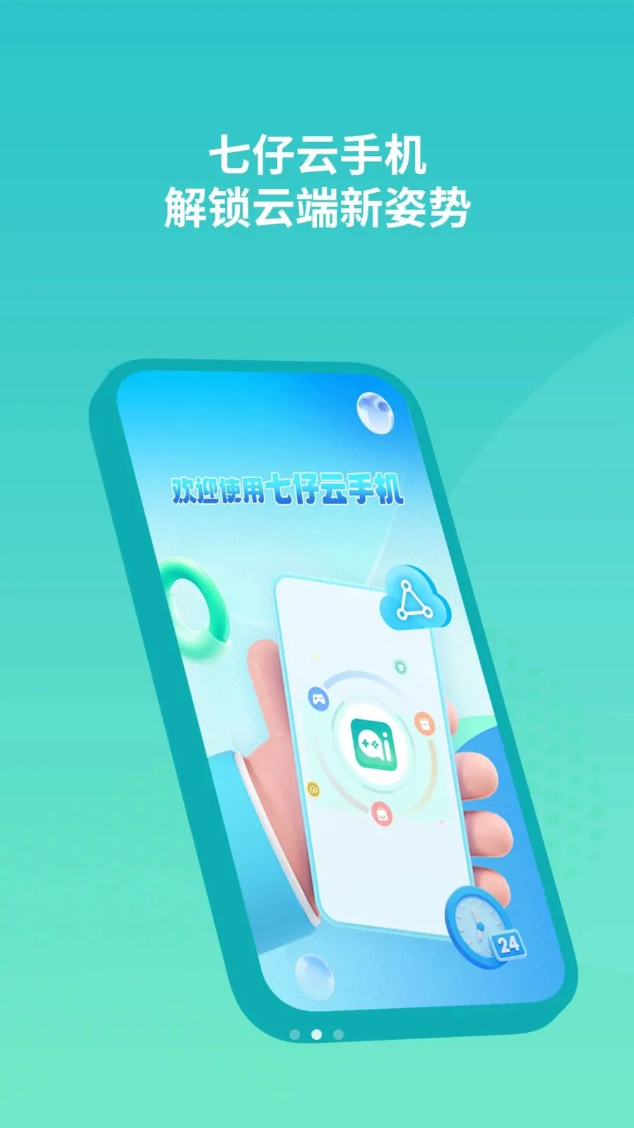 �������ֻ������ֻ���v1.1.0 �ٷ������ͼ1