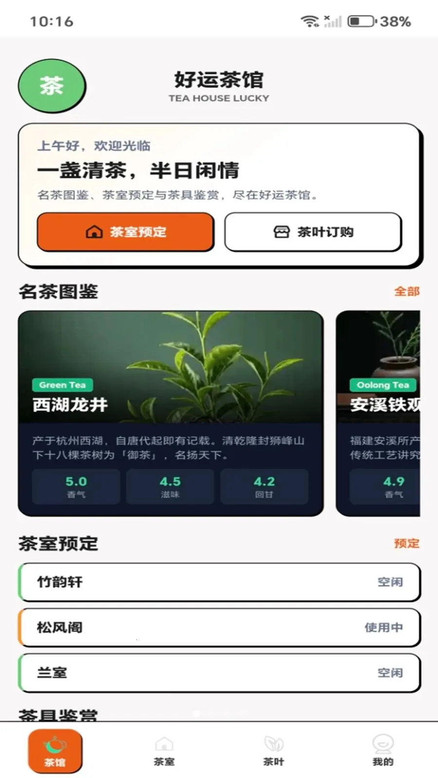 ���˲�ݰ�׿���ֻ���v1.0.1 �ٷ������ͼ0
