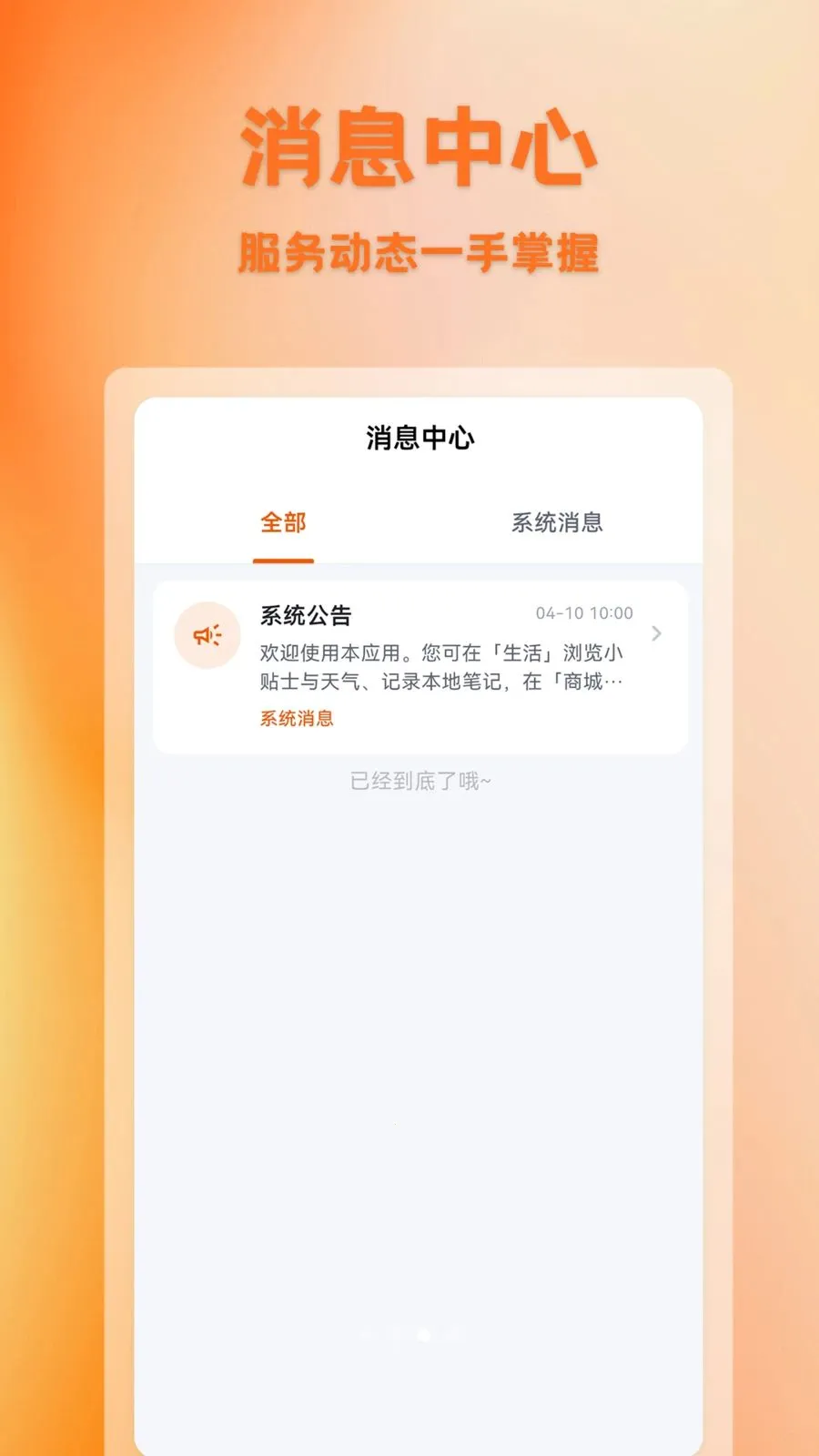 ������(�Ź�����ƽ̨)v1.0.1 ��׿���ͼ2