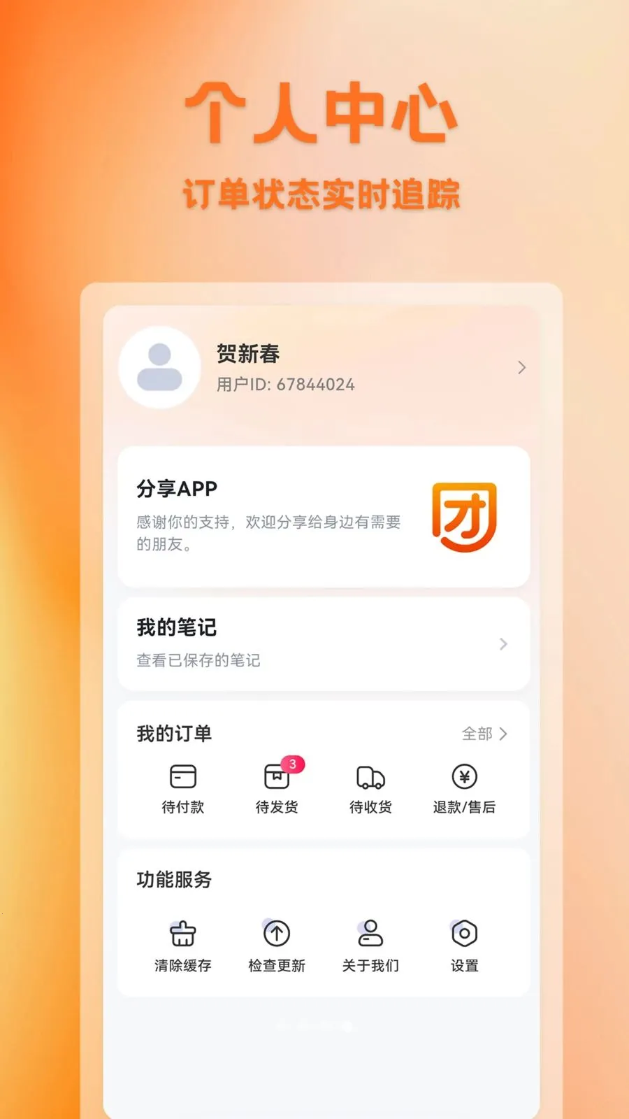 ������(�Ź�����ƽ̨)v1.0.1 ��׿���ͼ3