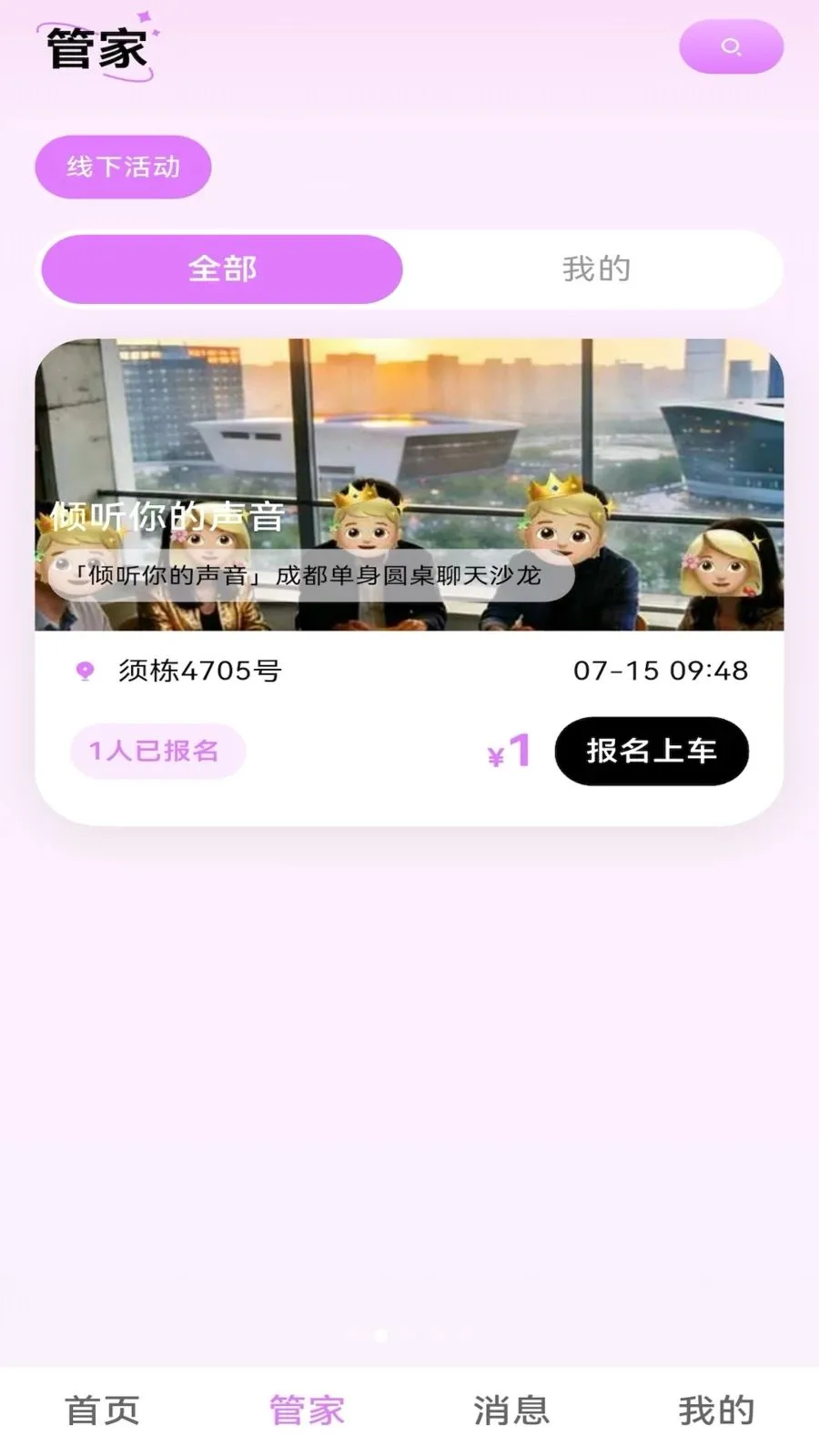 ����Ҷ(��������ƽ̨)v1.0.0 ��׿���ͼ1