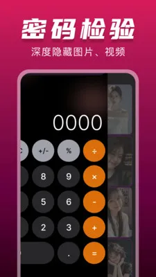 ˽���޺۲�����(��˽Ӱ��������)v1.0.0 ��׿���ͼ0