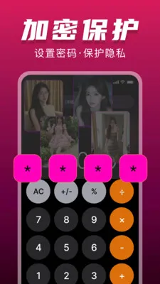 ˽���޺۲�����(��˽Ӱ��������)v1.0.0 ��׿���ͼ3