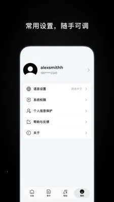 Ugreen Home(�����豸�ܿ�)v1.0.1.5 ��Ѱ��ͼ3