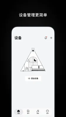 Ugreen Home(�����豸�ܿ�)v1.0.1.5 ��Ѱ��ͼ2