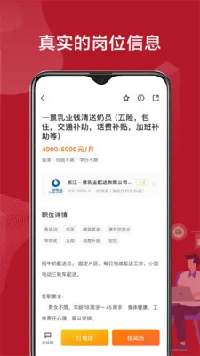 ����ֱƸ(������Ƹƽ̨)v3.0.7 �ֻ����ͼ0