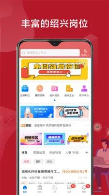 ����ֱƸ(������Ƹƽ̨)v3.0.7 �ֻ����ͼ1