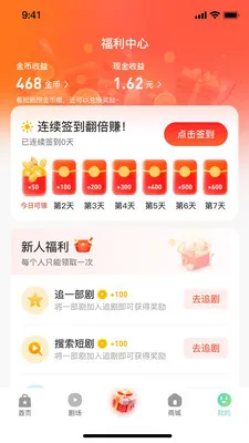 �𶹾糡(�̾粥��ƽ̨)v1.0.1 ��Ѱ��ͼ3