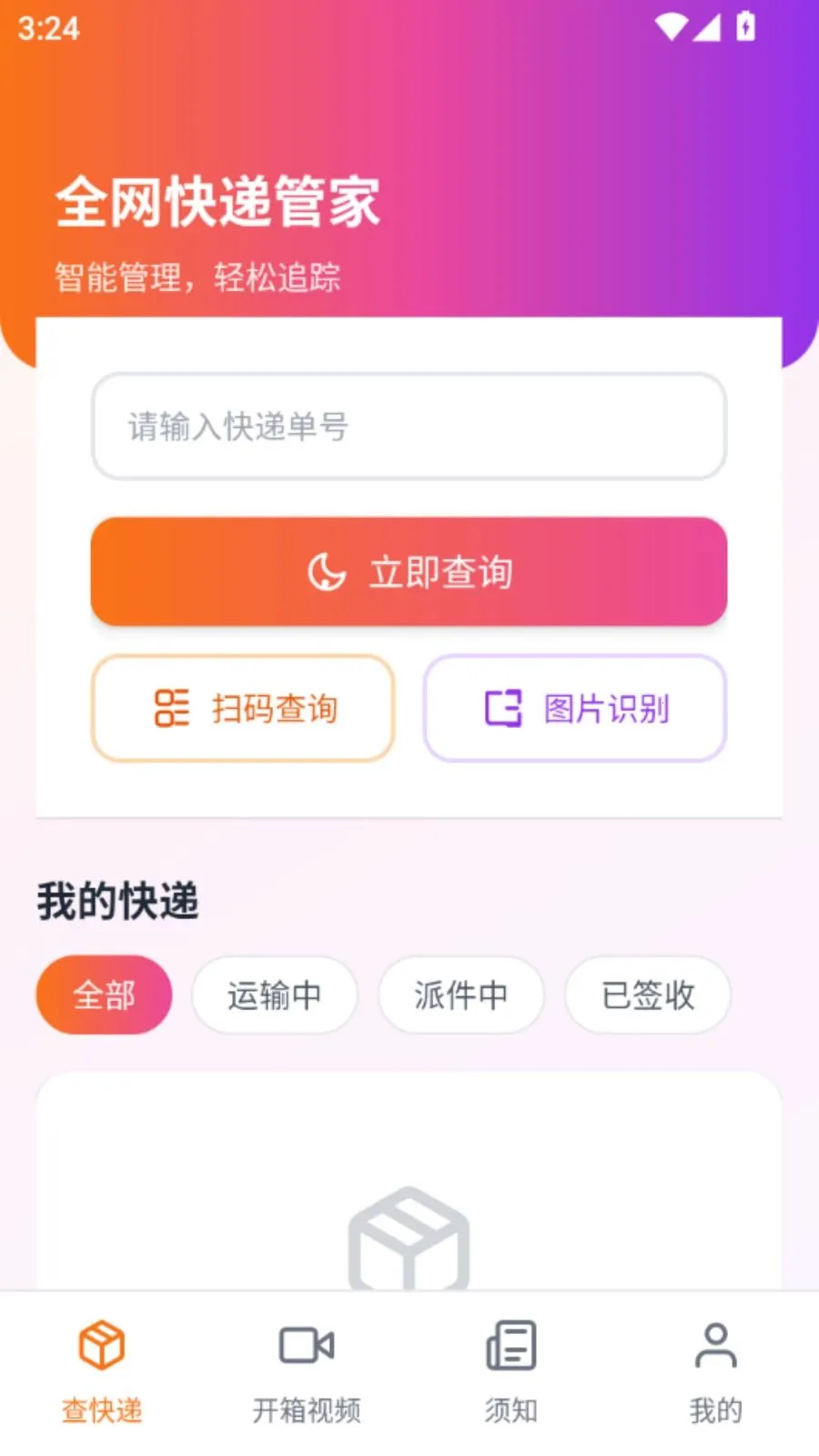 ȫ����ݹܼҰ�׿���ֻ���vO5.0 �ֻ����ͼ0