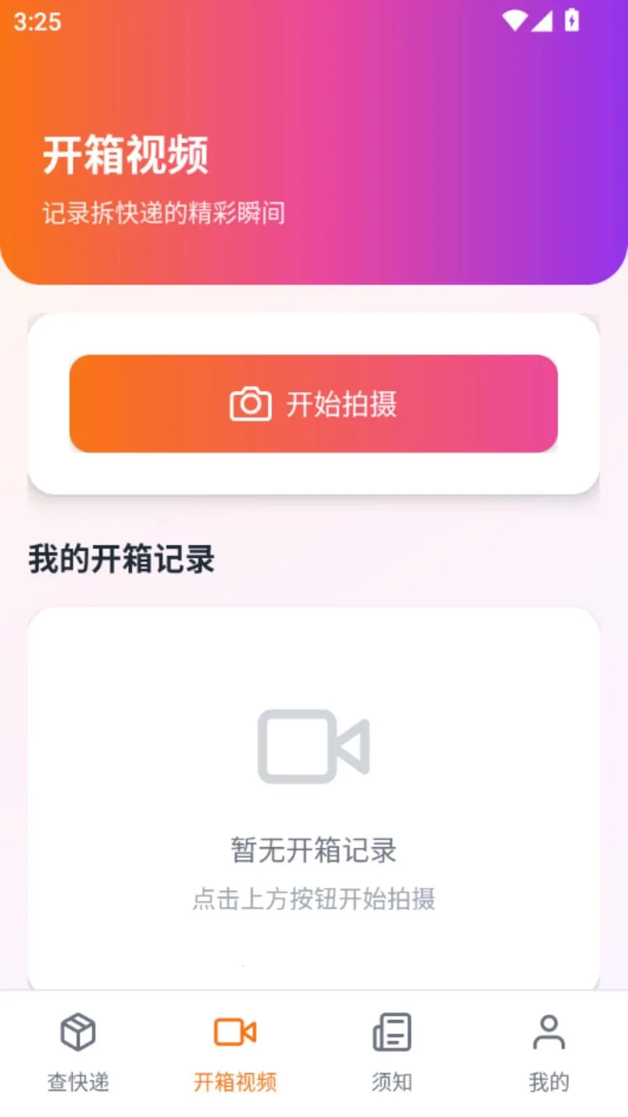 ȫ����ݹܼҰ�׿���ֻ���vO5.0 �ֻ����ͼ1