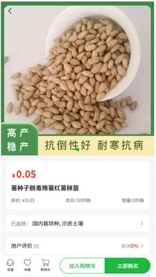 �״���ҵ(���Ӳɹ�����)v1.0.2 �ٷ������ͼ3