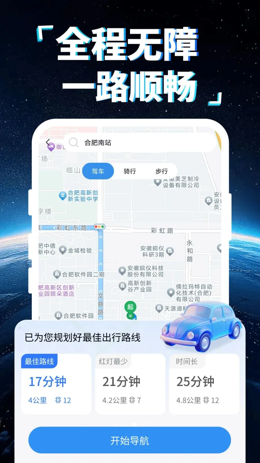 �ֻ�5G���ǵ���(�������ܵ���)v1.0.0 �ٷ������ͼ2