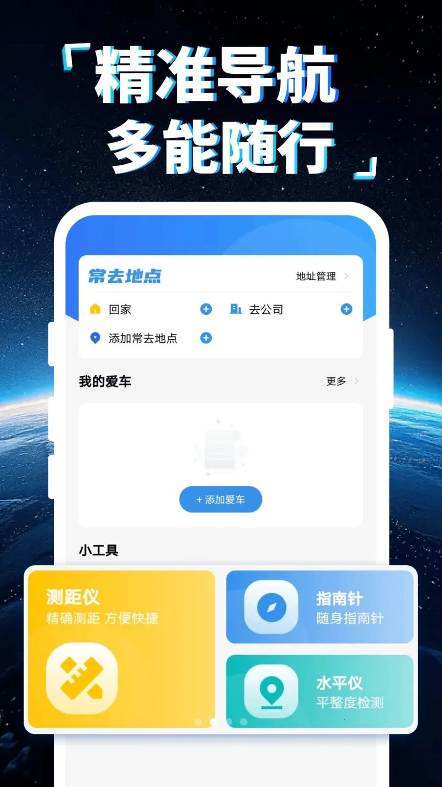 �ֻ�5G���ǵ���(�������ܵ���)v1.0.0 �ٷ������ͼ1