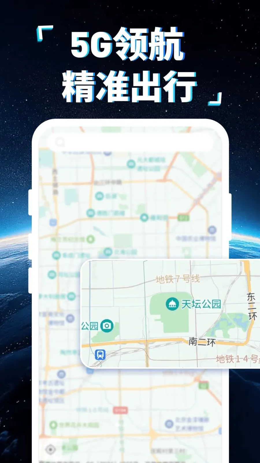 �ֻ�5G���ǵ���(�������ܵ���)v1.0.0 �ٷ������ͼ0