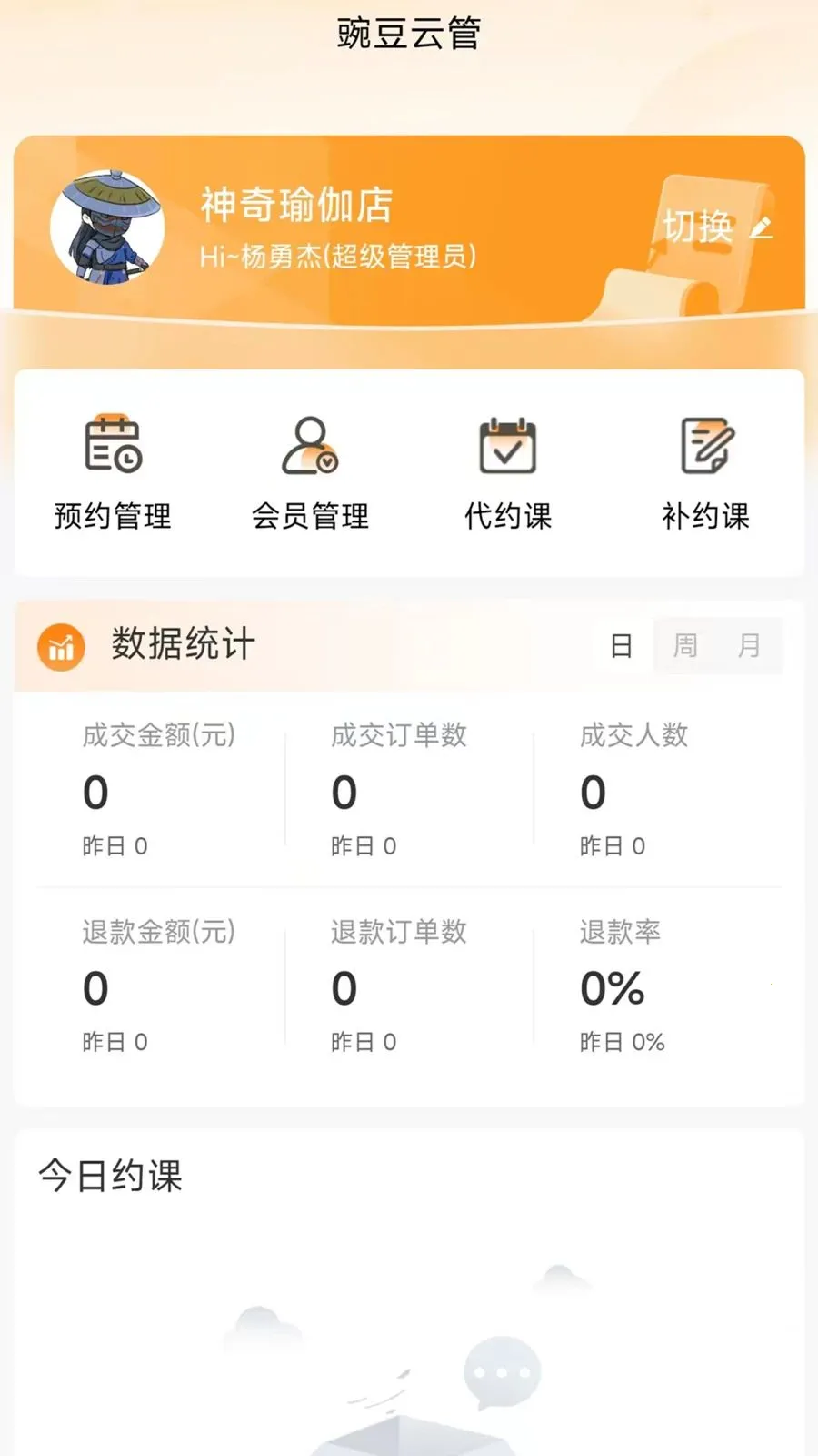 �㶹�ƹ�2026���°汾v1.0.3 �ٷ������ͼ0