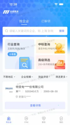 �ԹԴ���(�������۹���Ӧ��)v2.9.5 ��׿���ͼ2