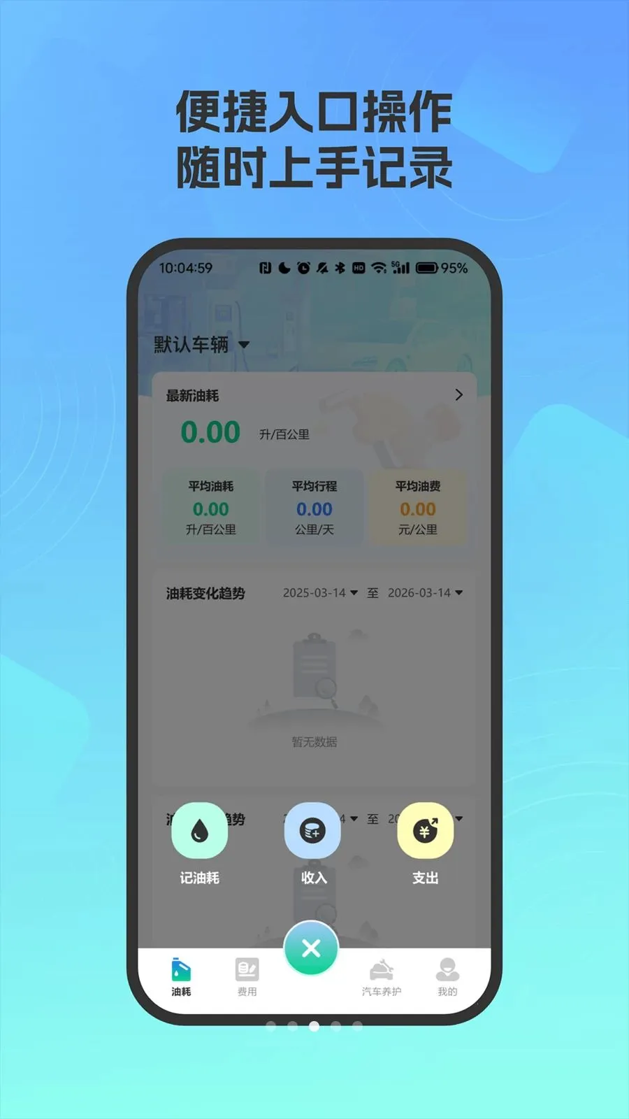 �����ͺĵ��ͳ��2026���°汾vO4.0 �ֻ����ͼ2