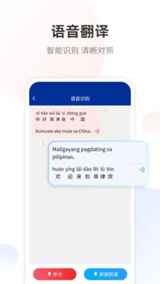 ���ɱ��﷭��ͨ�����ֻ���v1.0.0 ��Ѱ��ͼ3