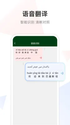 �ڶ����﷭��ͨ(���Է���ѧϰ����)v1.0.0 �ٷ������ͼ0