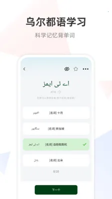 �ڶ����﷭��ͨ(���Է���ѧϰ����)v1.0.0 �ٷ������ͼ1