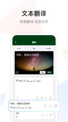 �ڶ����﷭��ͨ(���Է���ѧϰ����)v1.0.0 �ٷ������ͼ2