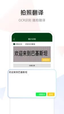 �ڶ����﷭��ͨ(���Է���ѧϰ����)v1.0.0 �ٷ������ͼ3