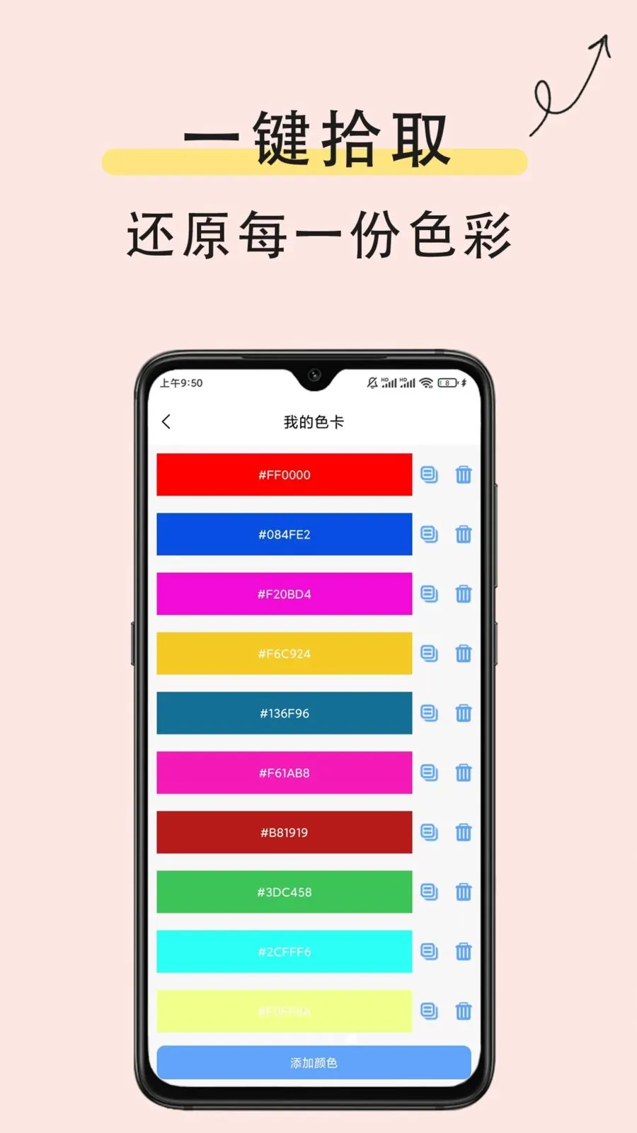 ȡɫ��ʶɫ(ȫ��ȡɫ����)v1.0.0 ��׿���ͼ3