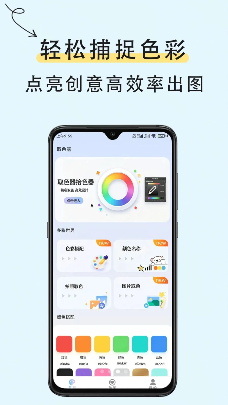 ȡɫ��ʶɫ(ȫ��ȡɫ����)v1.0.0 ��׿���ͼ2